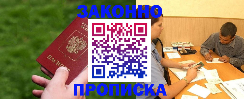 прописка паспорт в Лянторе