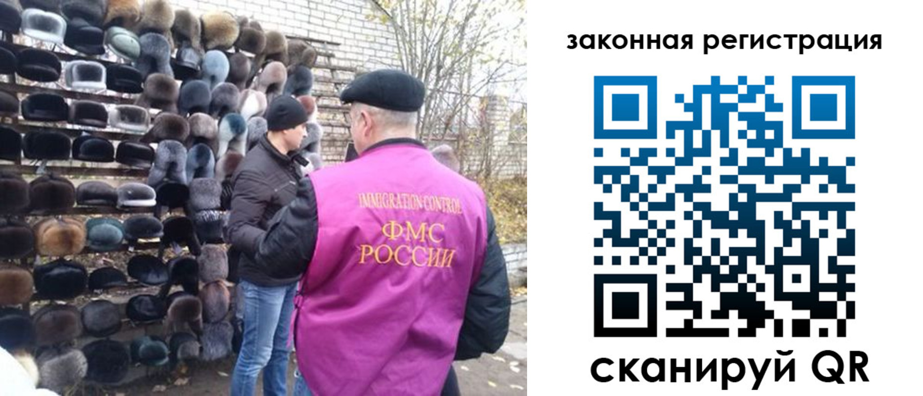миграционный учет в Лянторе