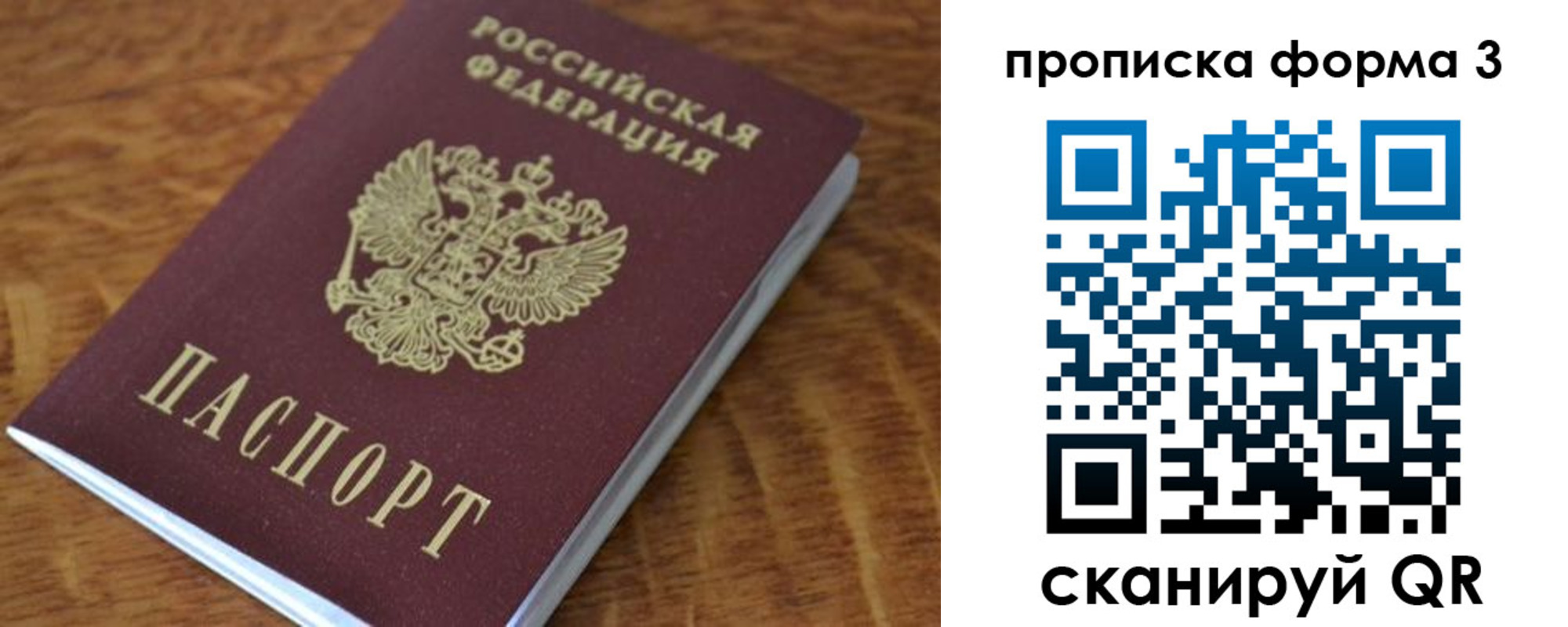 прописка регистрация в Лянторе