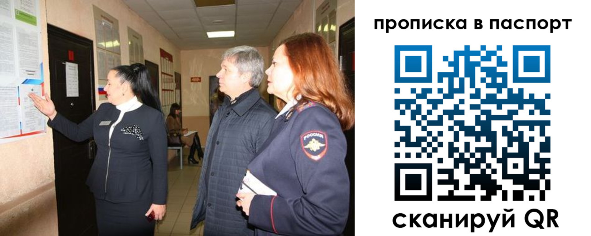 миграционный учет в Лянторе
