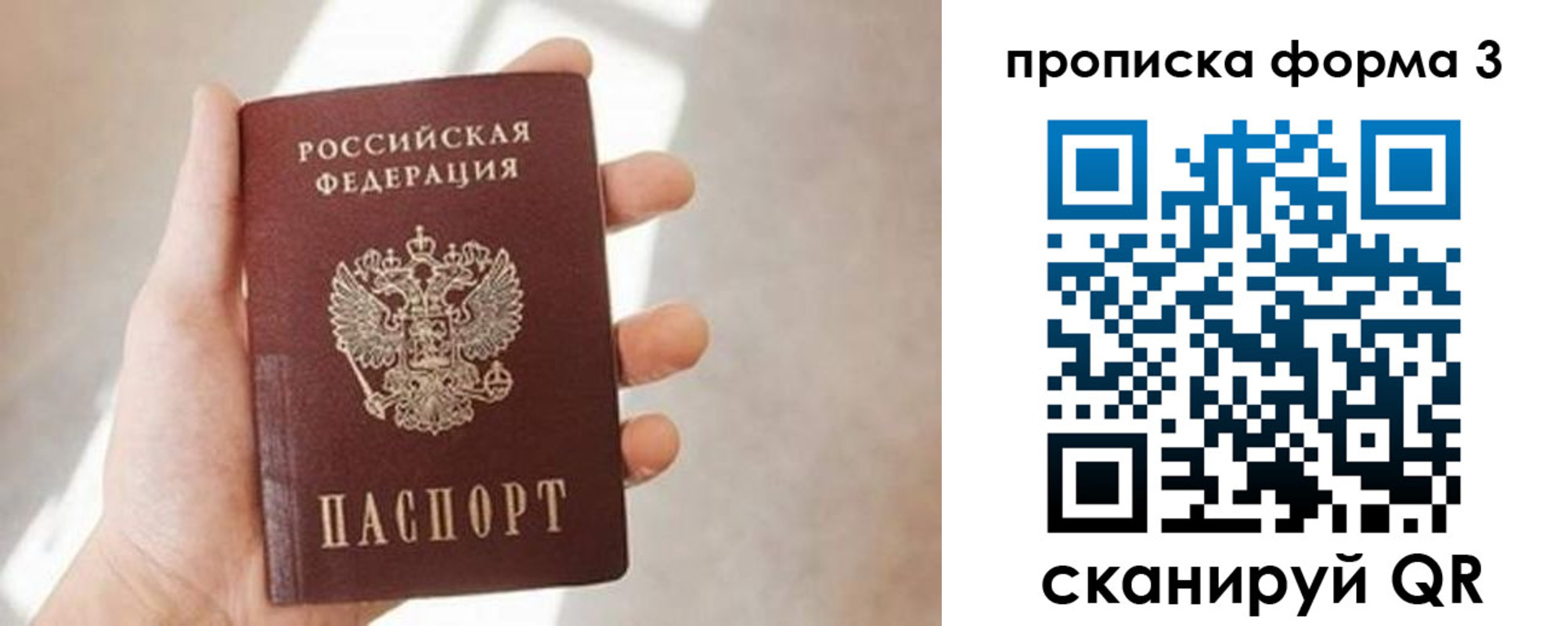 временная регистрация для всех в Лянторе