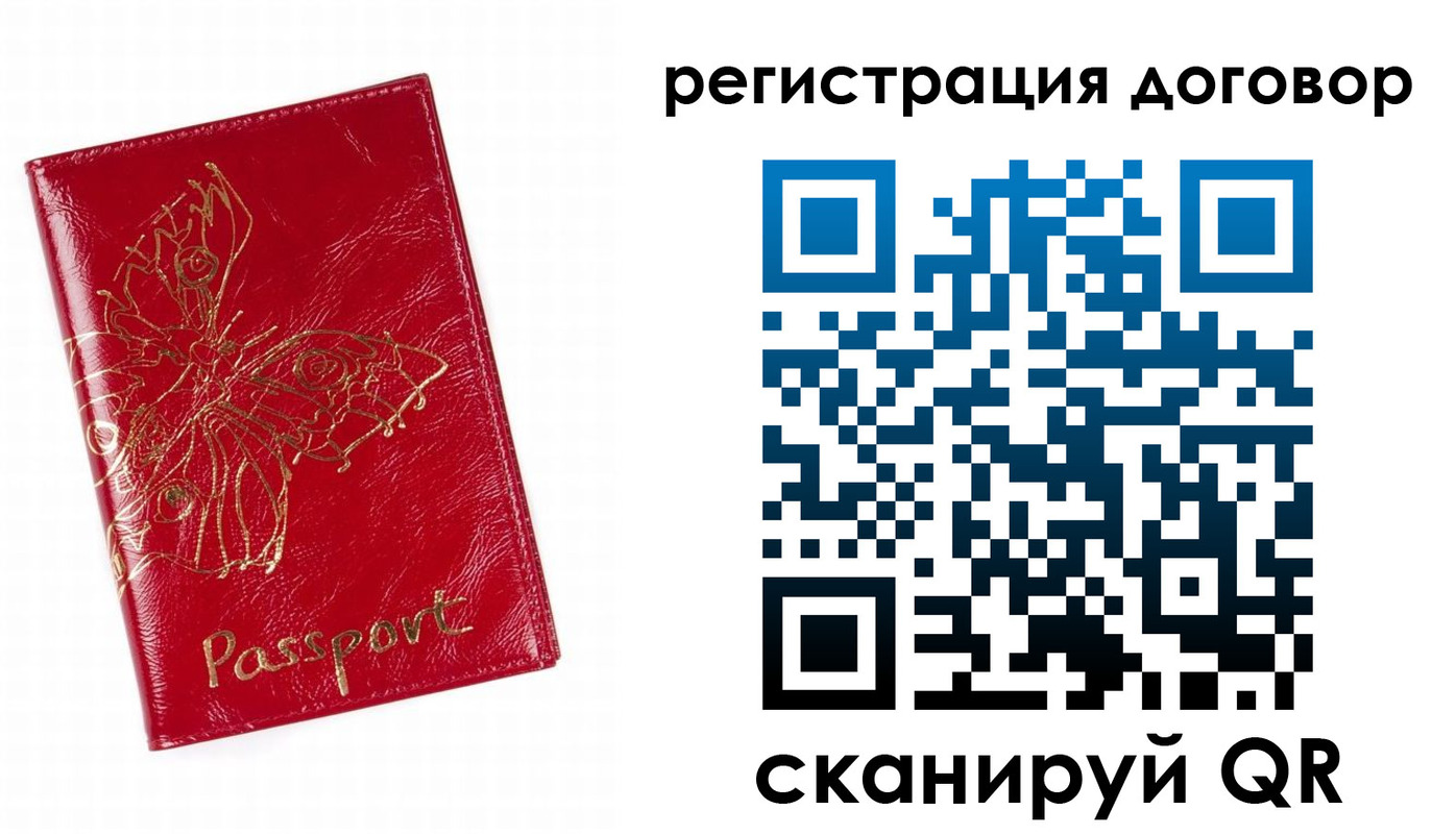 прописка для школы в Лянторе