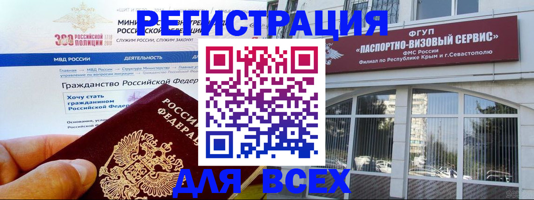 временная регистрация надежно в Лянторе