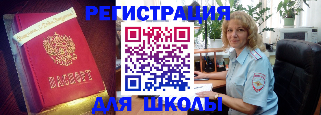 прописка для военкомата в Лянторе