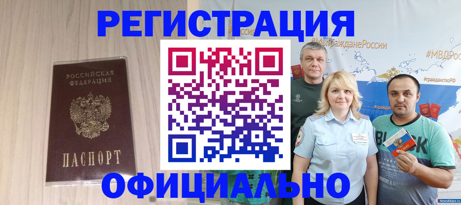 временная регистрация законно в Лянторе