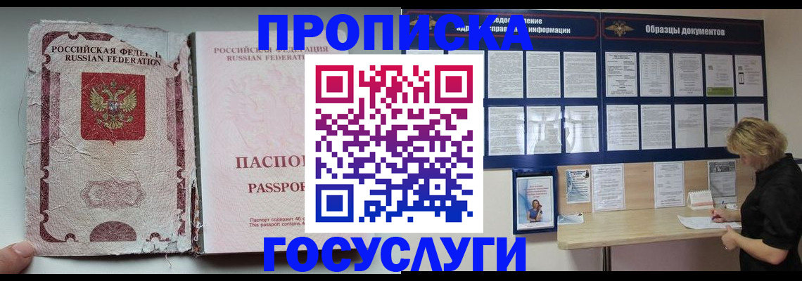 временная регистрация недорого в Лянторе