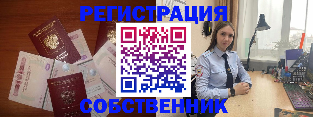 прописка паспорт в Лянторе